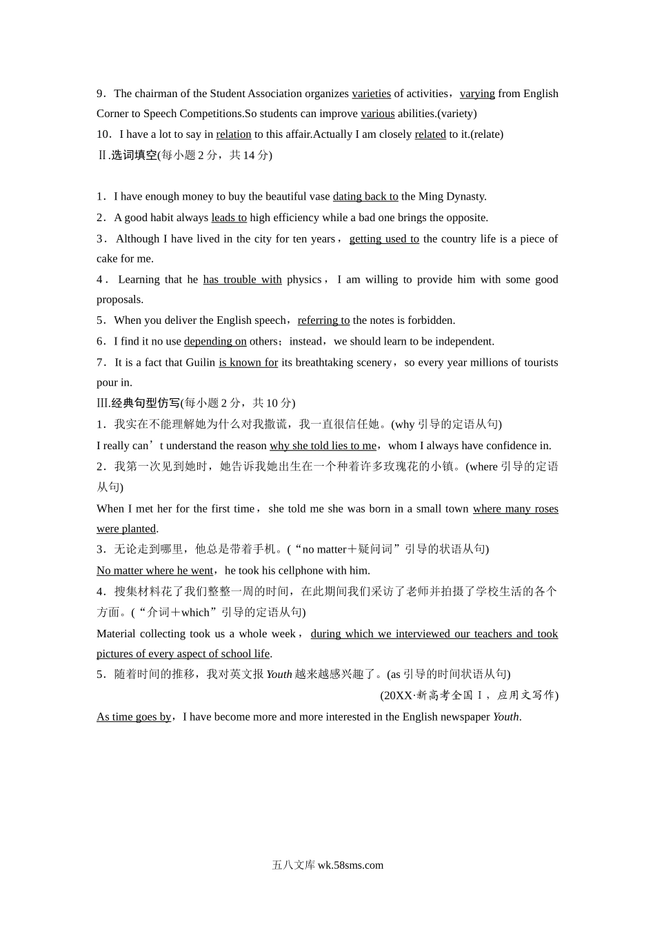 必修第一册 Unit 5　Languages Around the World.docx_第3页