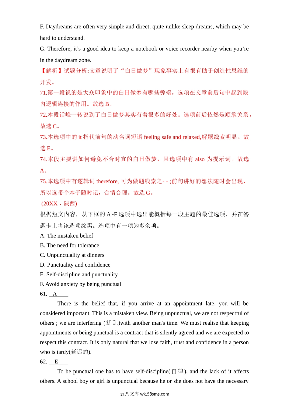 英语 专题23 阅读七选五  Word版含解析.doc_第2页