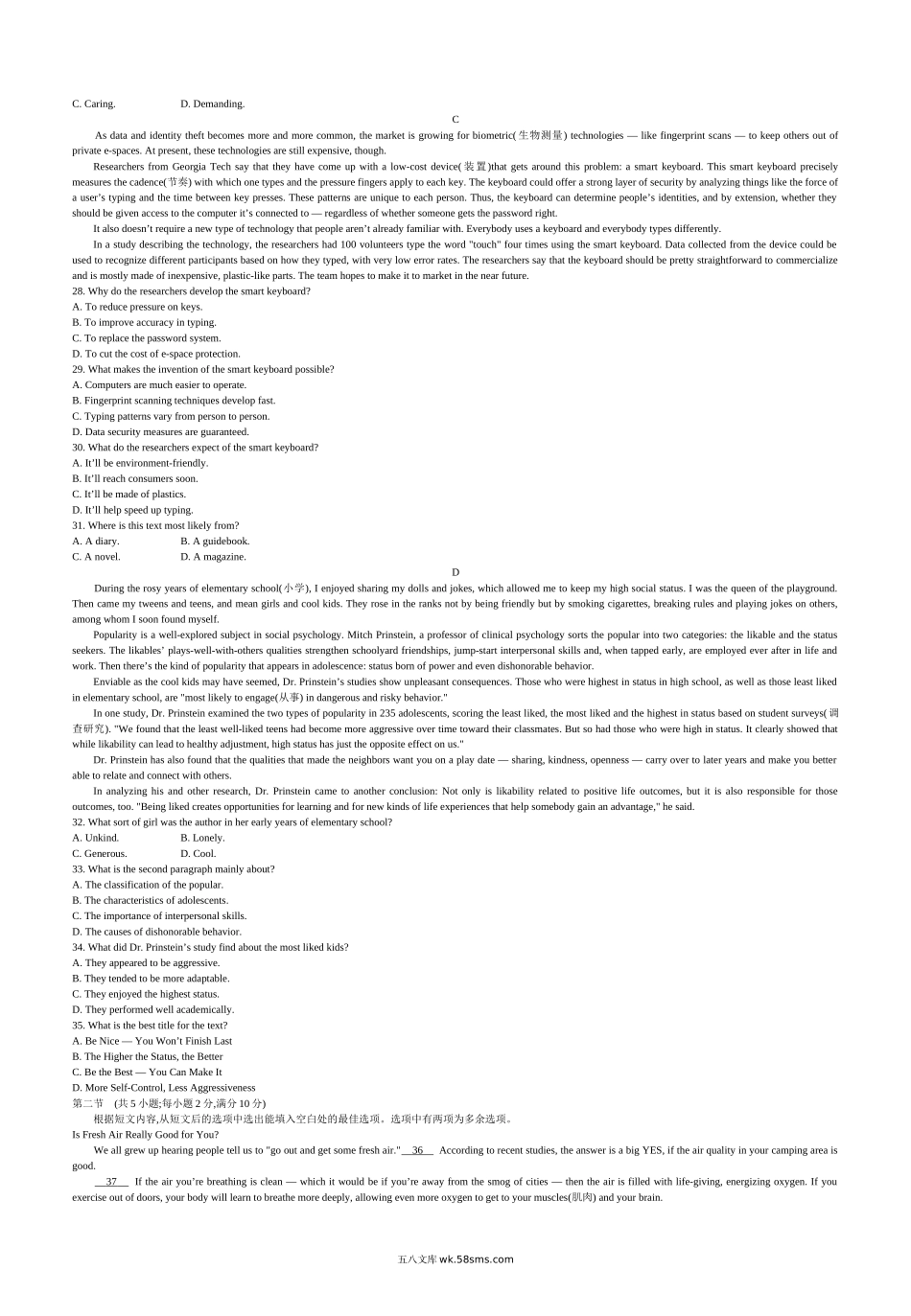 英语5年真题试卷精校版word_20XX年英语真题已整理_1 全国I卷.docx_第3页