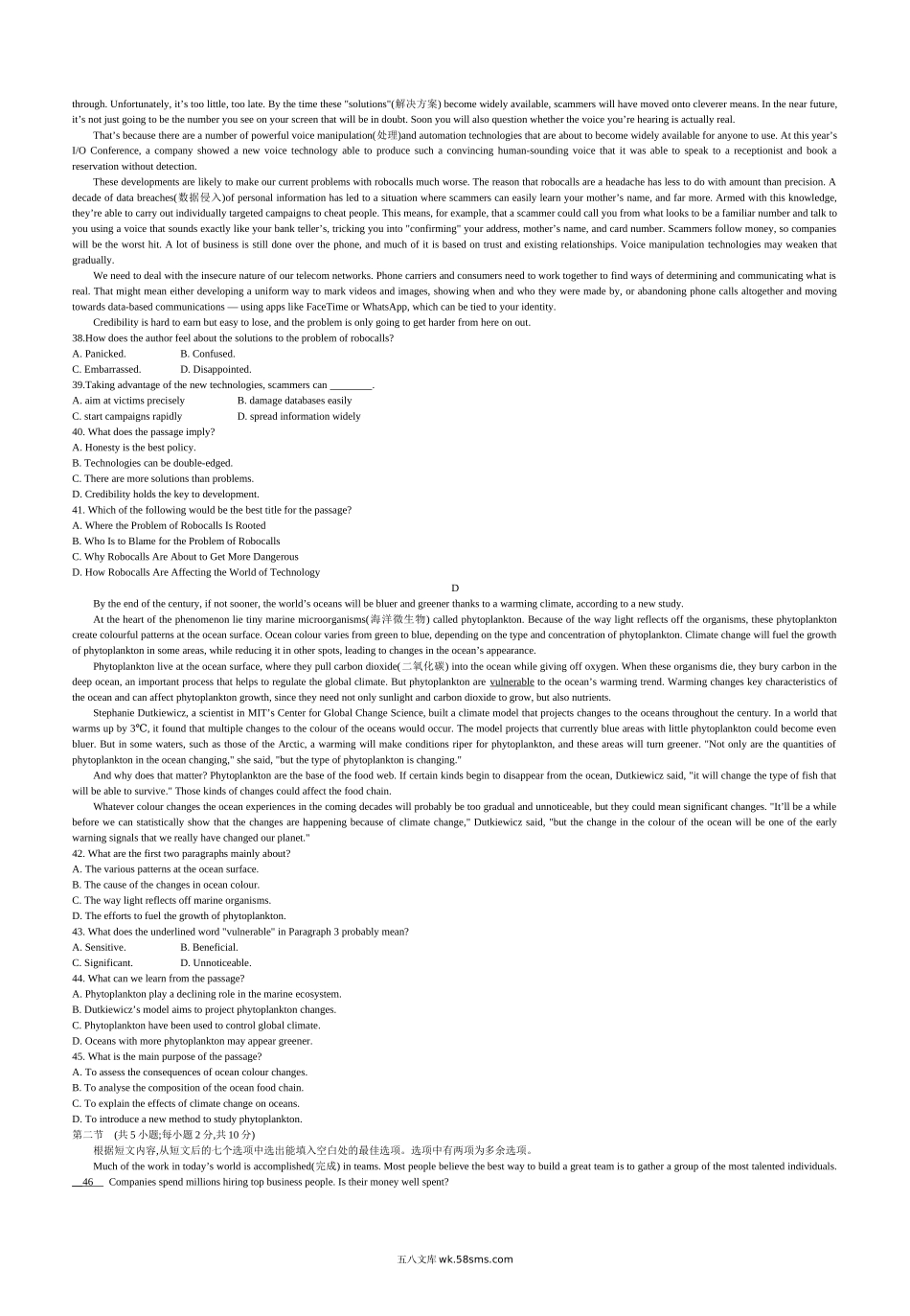 英语5年真题试卷精校版word_20XX年英语真题已整理_4 北京卷.docx_第3页