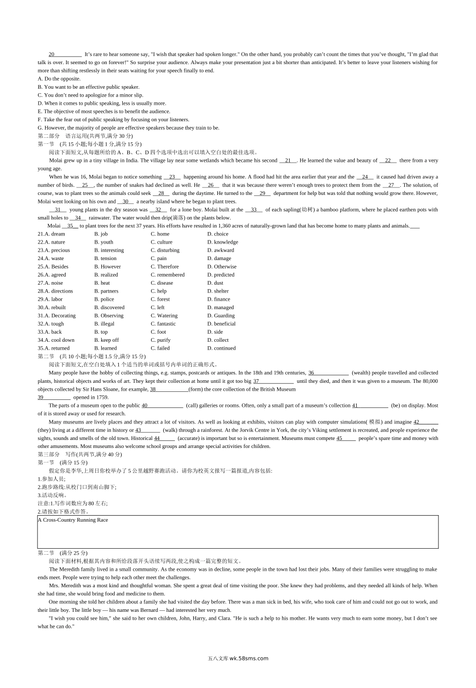 英语5年真题试卷精校版word_20XX年英语真题已整理_4 新高考I卷(山东考卷).docx_第3页