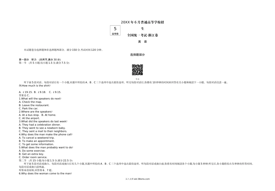 英语5年真题试卷精校版word_20XX年英语真题已整理_5.20XX年6月浙江卷正文(1).docx_第1页