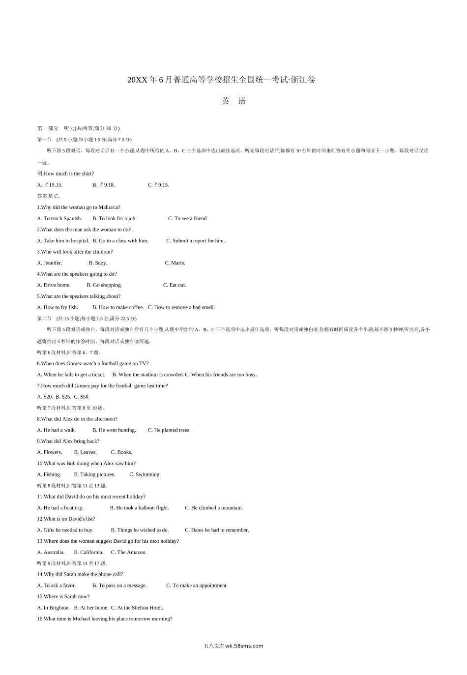 英语5年真题试卷精校版word_20XX年英语真题已整理_5.20XX年6月浙江卷正文.docx_第1页