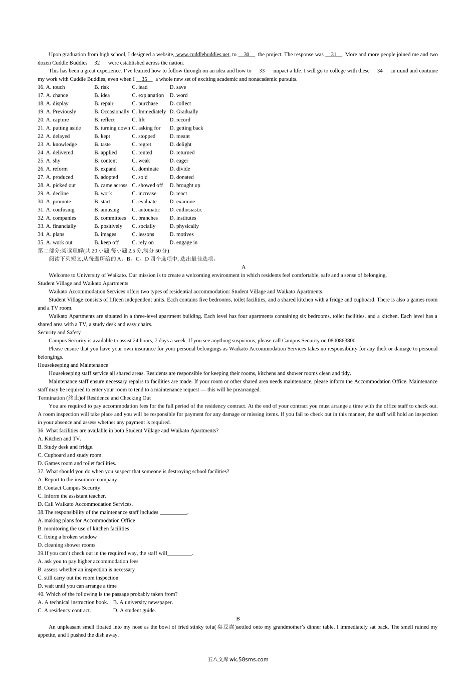 英语5年真题试卷精校版word_20XX年英语真题已整理_7 3月天津卷.docx_第2页