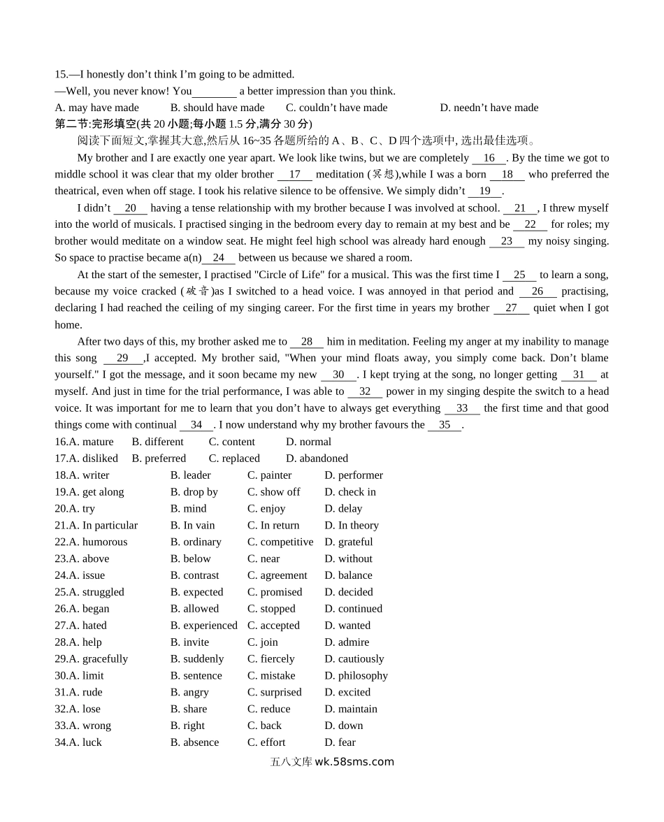 英语5年真题试卷精校版word_20XX年英语真题已整理_7.20XX年6月天津卷正文.docx_第2页