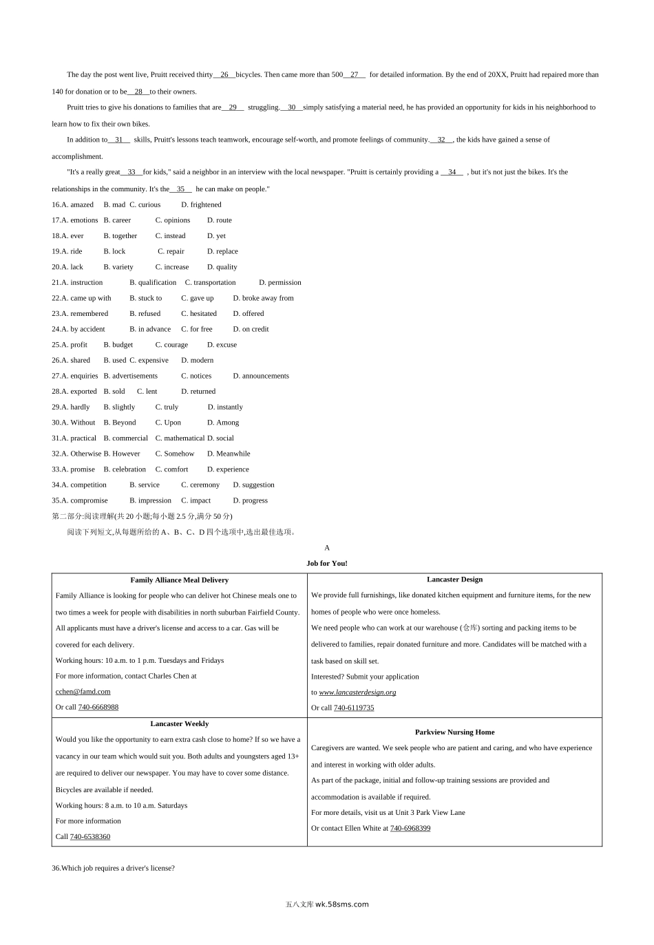 英语5年真题试卷精校版word_20XX年英语真题已整理_8.20XX年3月天津卷正文.docx_第2页