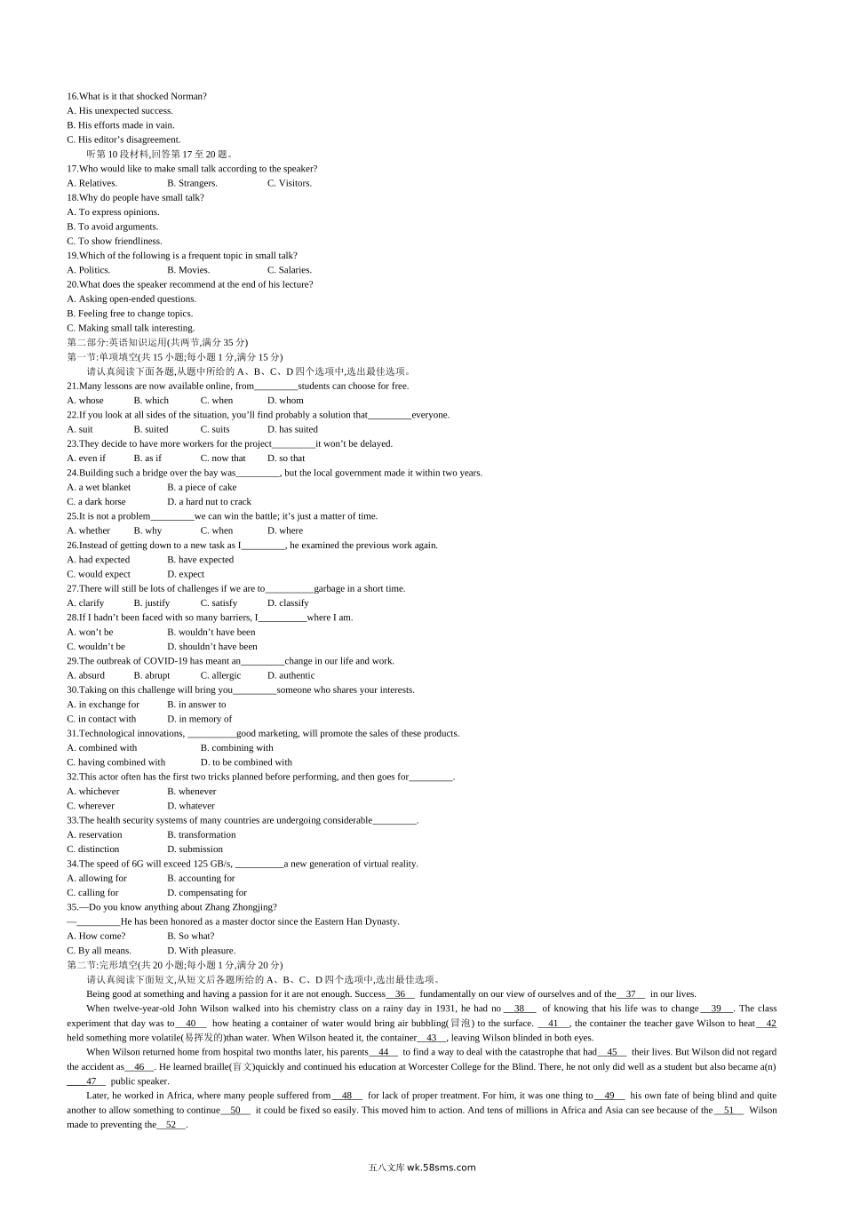 英语5年真题试卷精校版word_20XX年英语真题已整理_9 江苏卷.docx_第2页