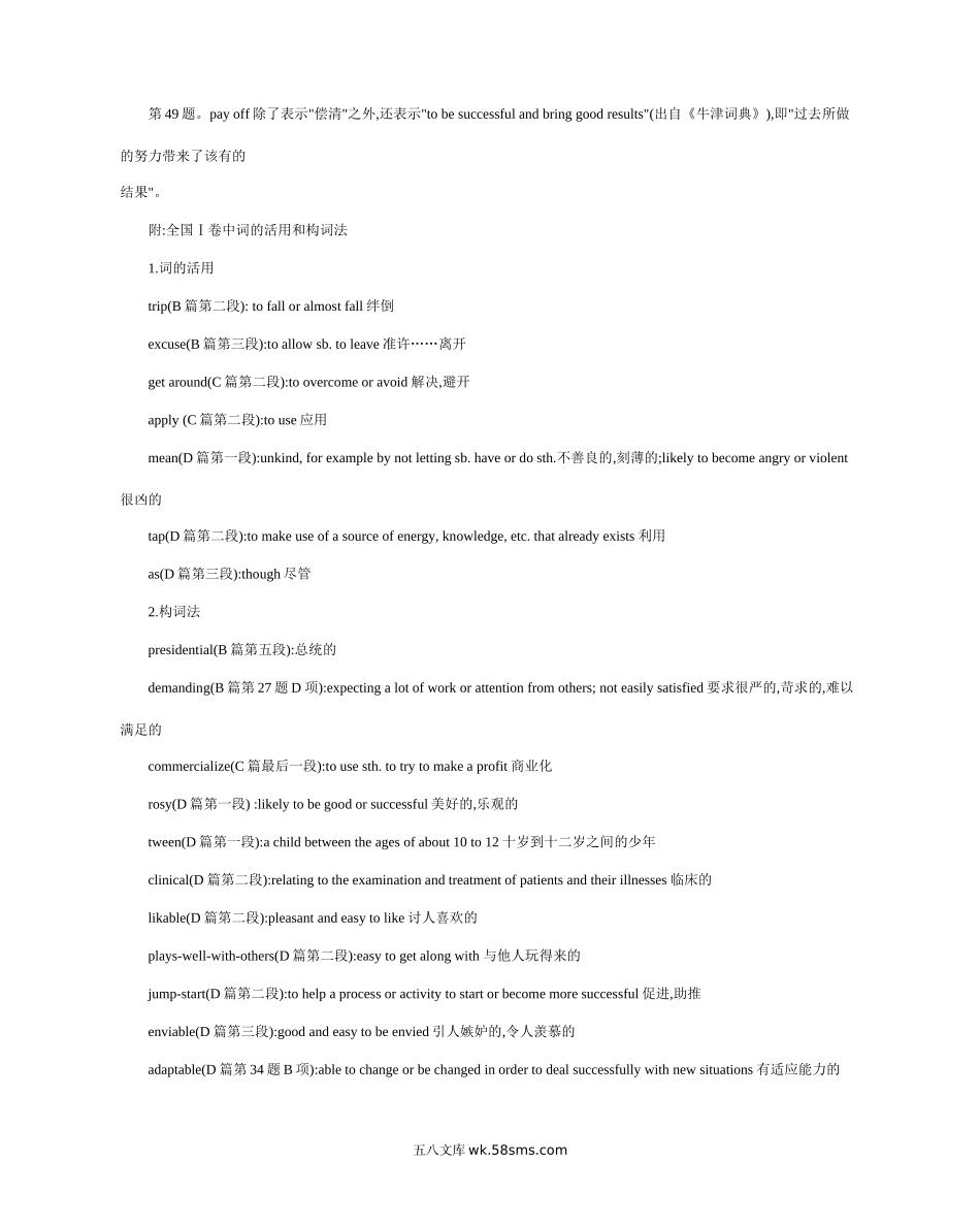 英语5年真题试卷精校版word_20XX年英语真题已整理_19 全部答案.docx_第3页