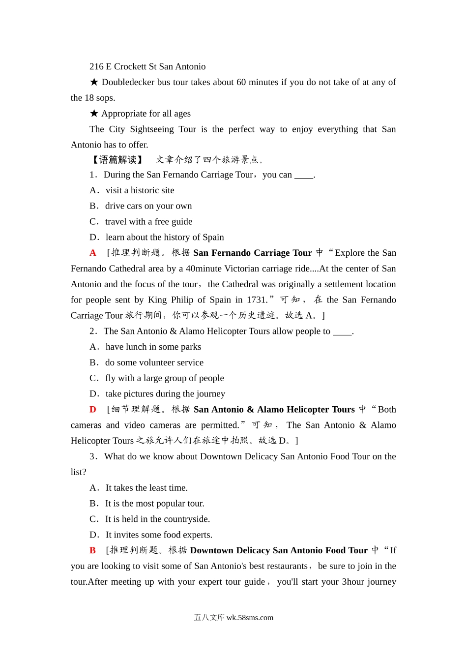 单元综合检测3 【新教材】外研版（20XX）英语选择性必修第一册.doc_第2页