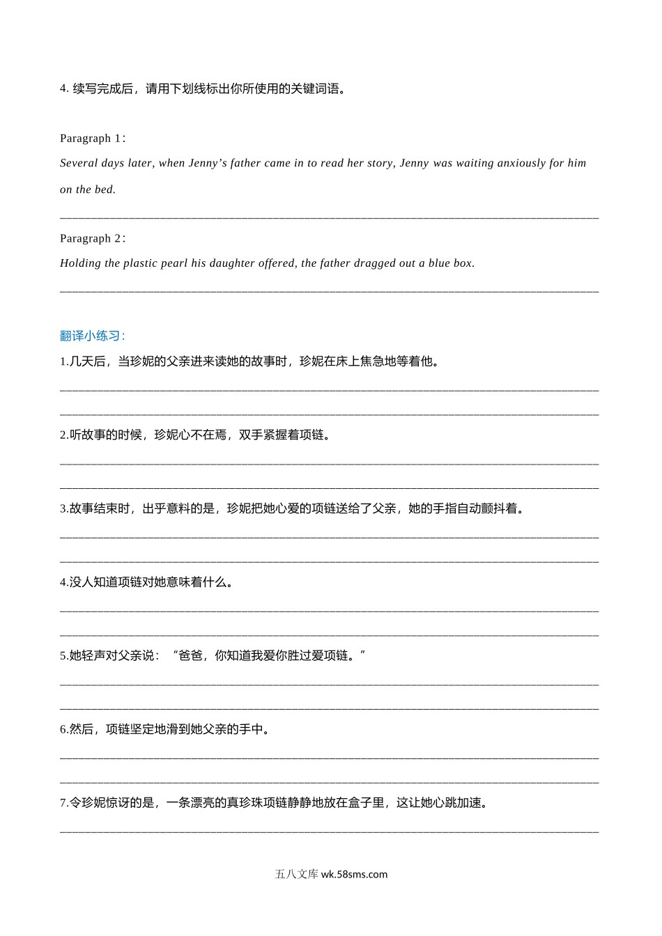 专题1  新高考英语读后续写模拟专练1-5（翻译+范文）.doc_第2页