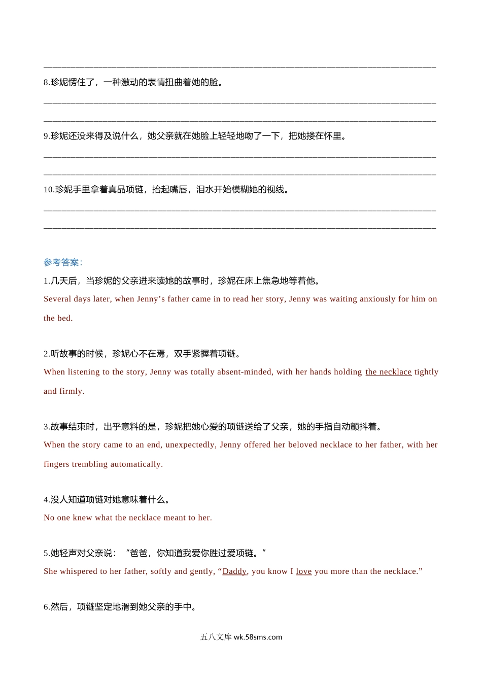 专题1  新高考英语读后续写模拟专练1-5（翻译+范文）.doc_第3页