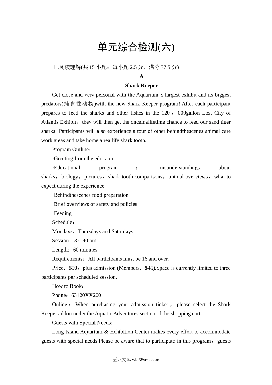 单元综合检测6.doc_第1页