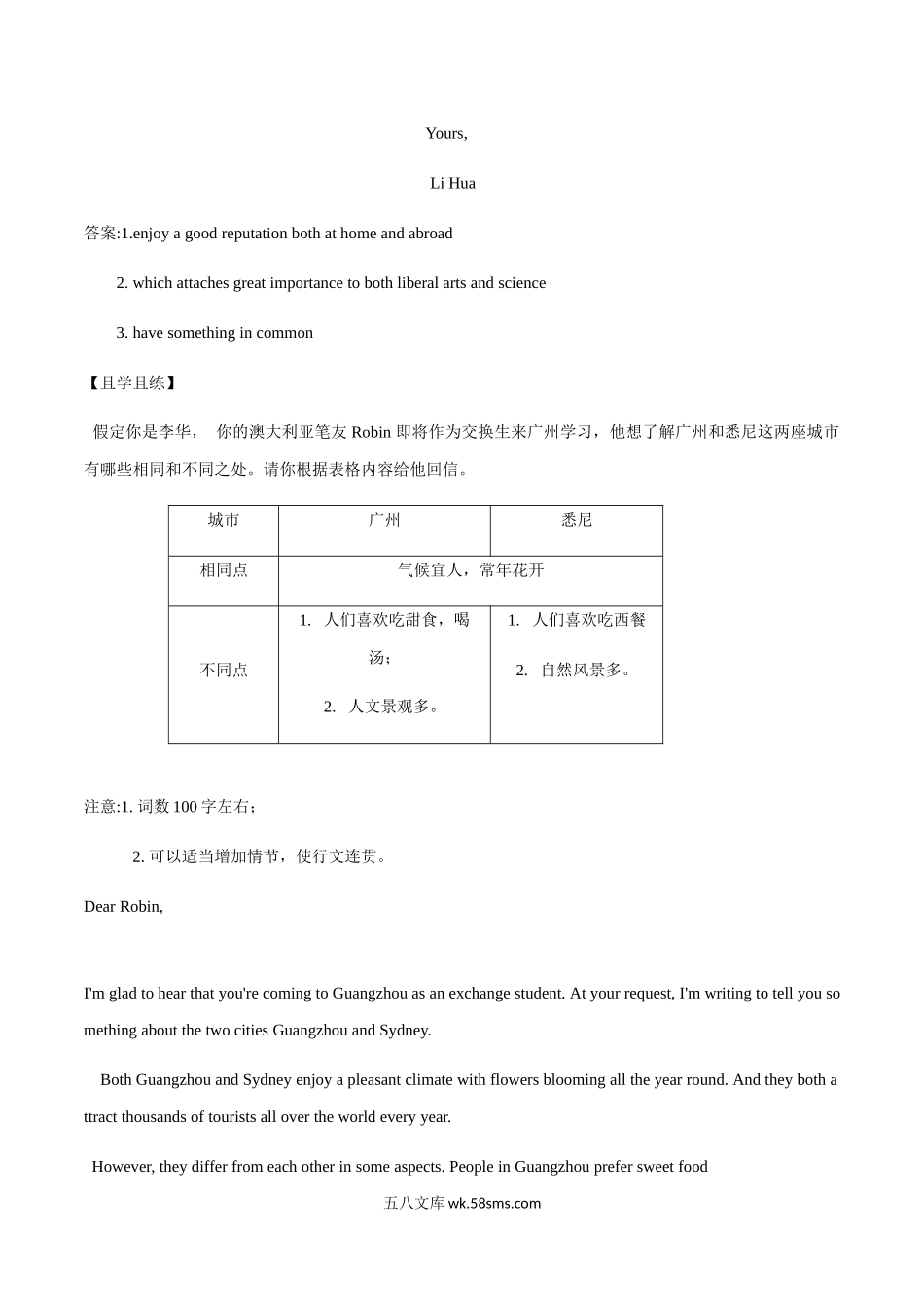 专题09 说明文 同级对比-高考英语书面表达精讲精练.docx_第3页