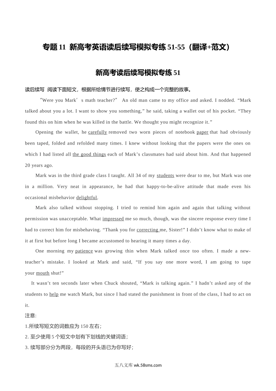 专题11  新高考英语读后续写模拟专练51-55（翻译+范文）.doc_第1页