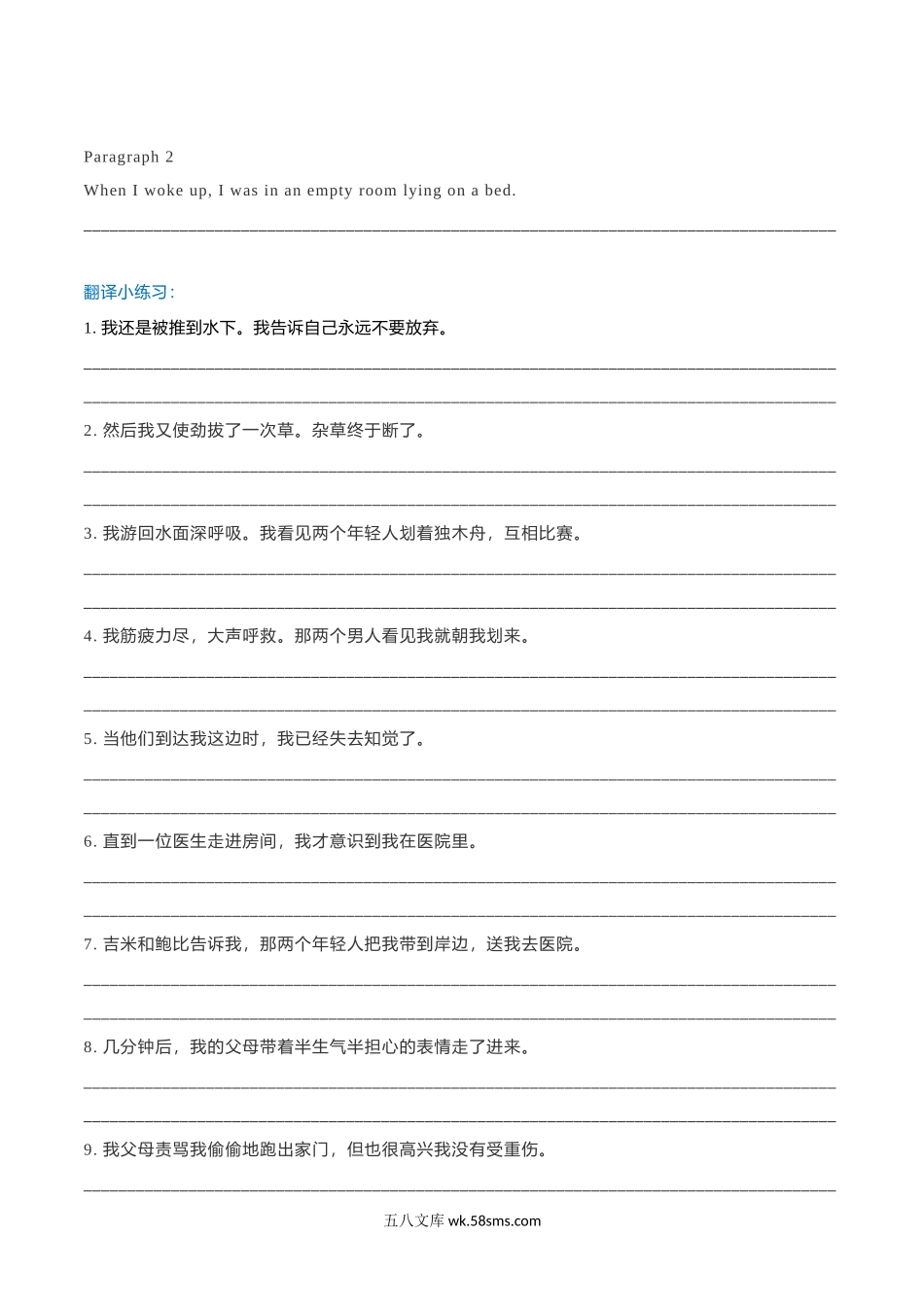 专题12  新高考英语读后续写模拟专练56-60（翻译+范文）.doc_第2页