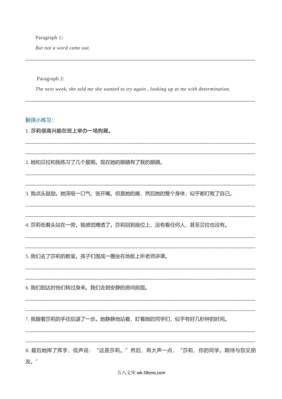 专题16  新高考英语读后续写模拟专练76-80（翻译+范文）.doc_第2页