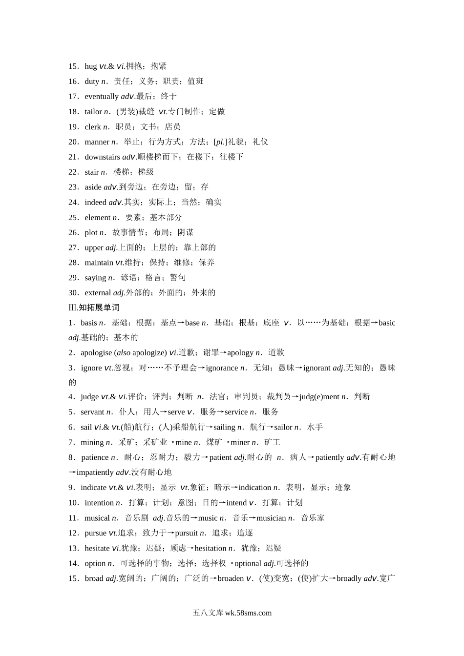 第1部分 教材知识解读 必修第三册 Unit 5　The Value of Money.docx_第2页