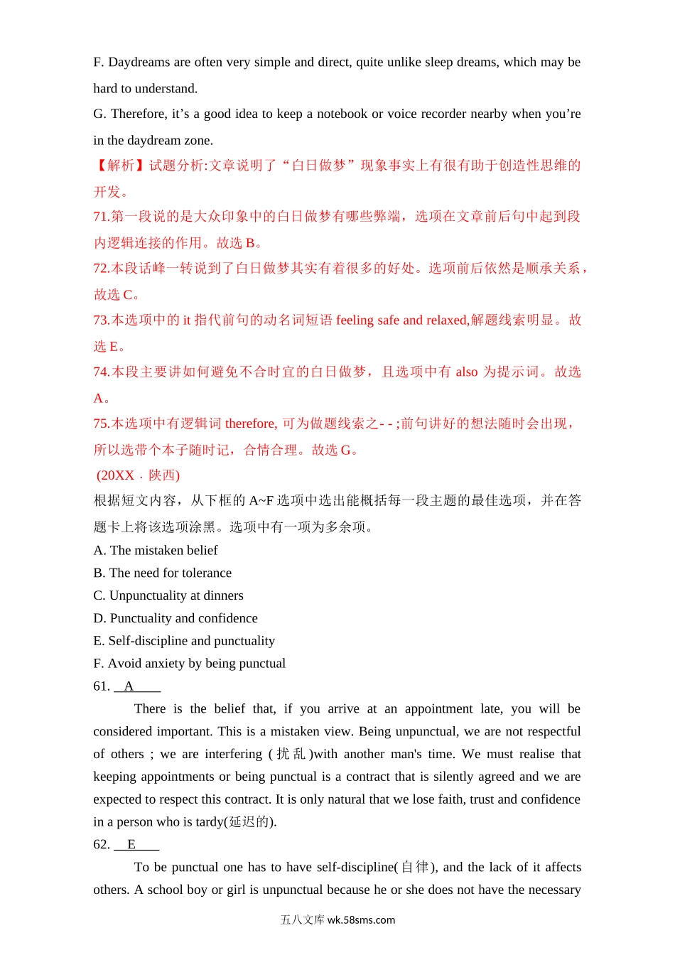 专题23 阅读七选五  20XX-20XX年近10年高考英语真题分项版汇编（教师版）  .doc_第2页