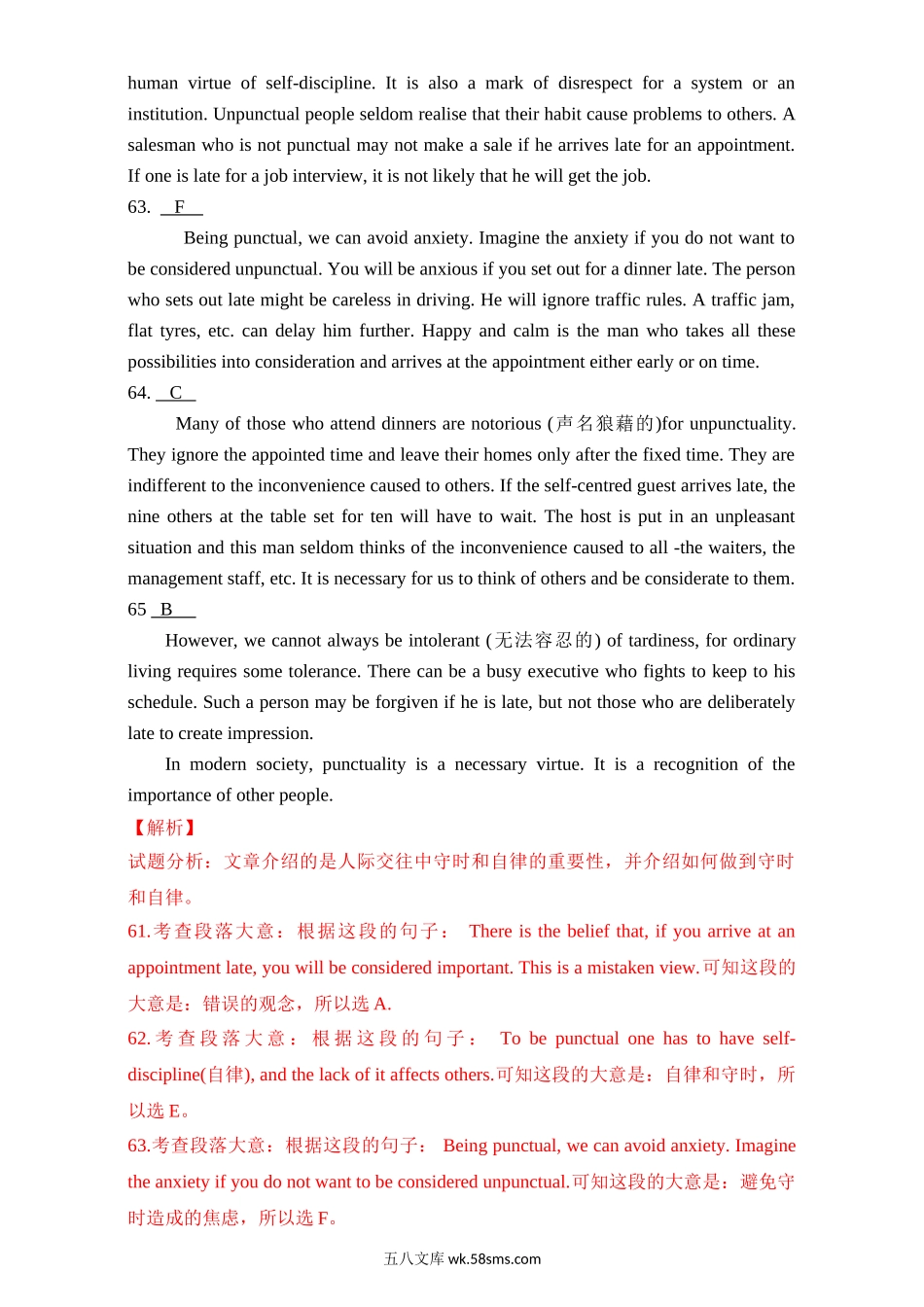 专题23 阅读七选五  20XX-20XX年近10年高考英语真题分项版汇编（教师版）  .doc_第3页