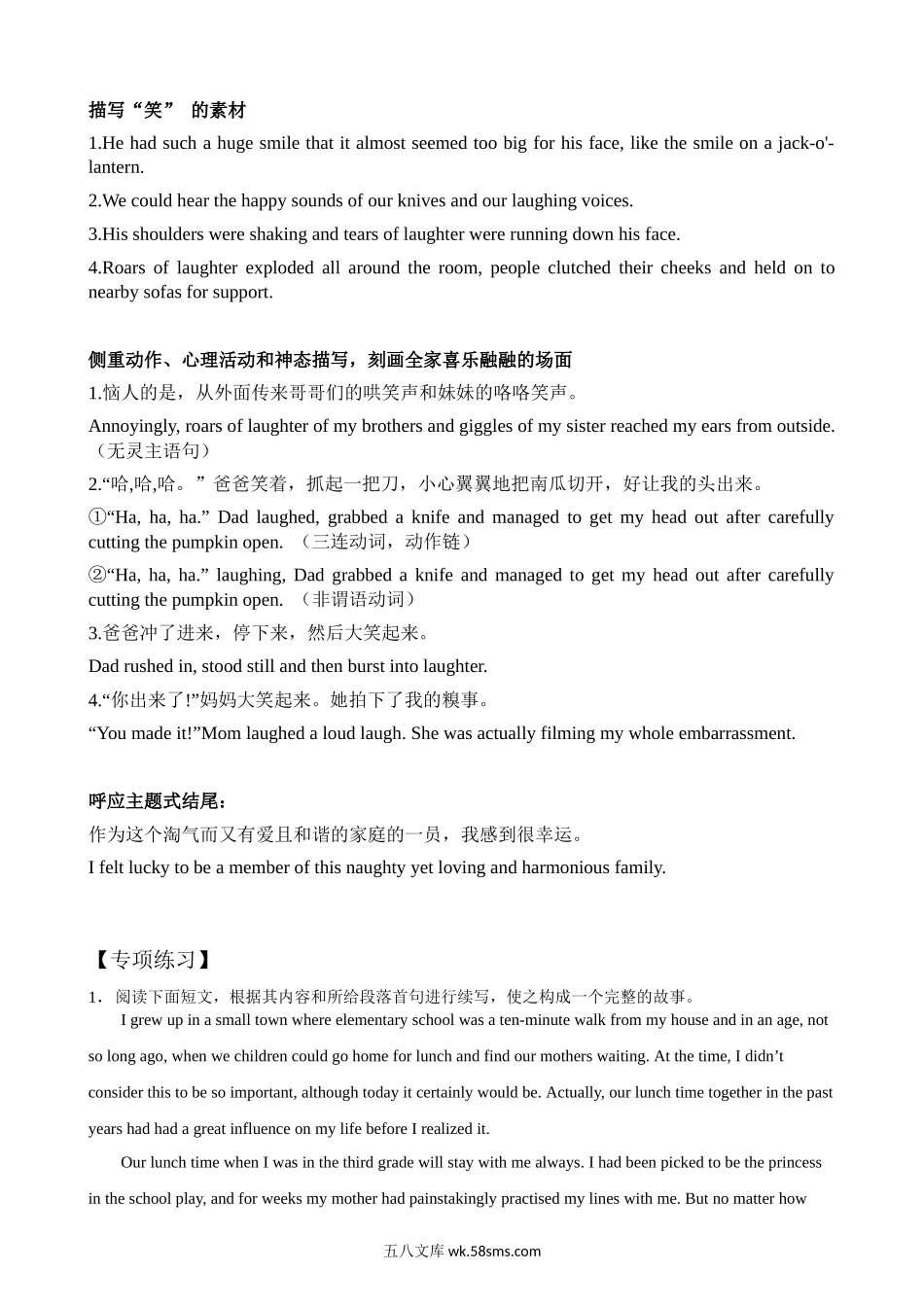 专题七 读后续写 生活类-英语二轮总复习讲义（教师版）.docx_第2页