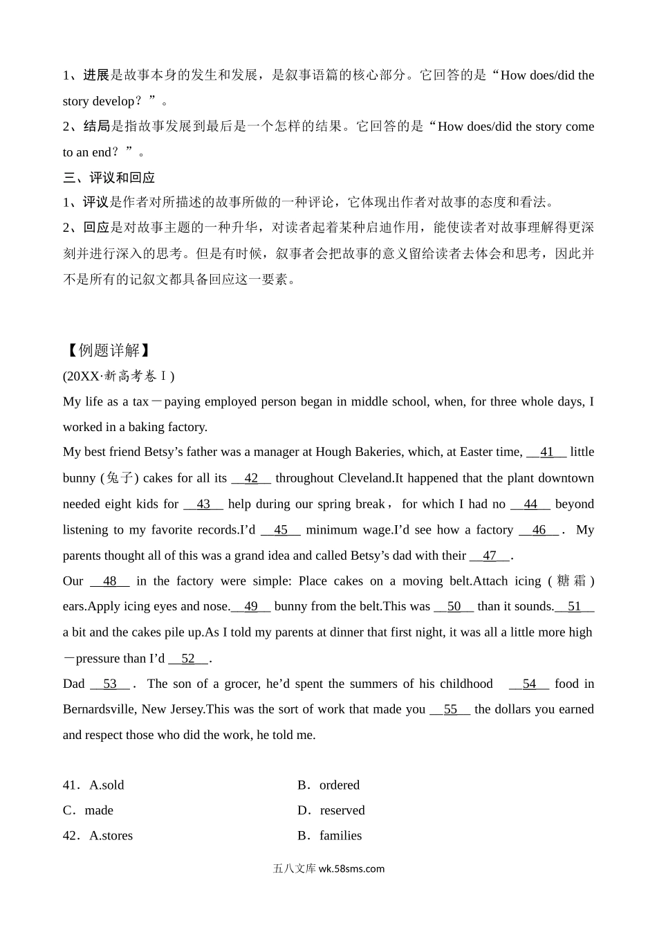 专题五 完形填空1-英语二轮总复习讲义（教师版）.docx_第2页