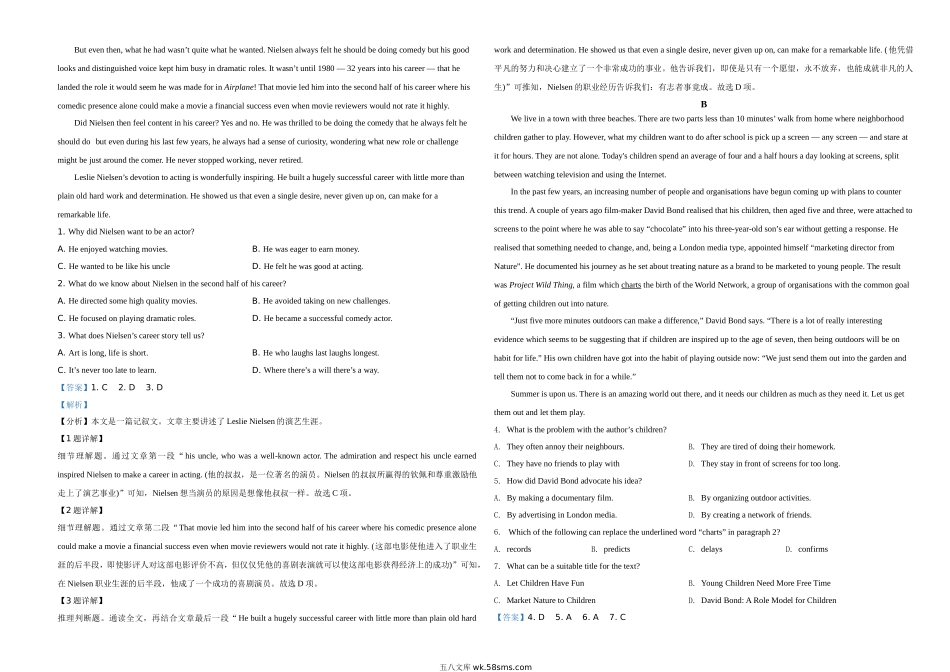 （版本二，有听力）_20XX年高考英语卷（带听力）_20XX年浙江卷—英语（含听力）_A3 Word版_20XX年高考浙江卷英语试题（解析版）.doc_第2页