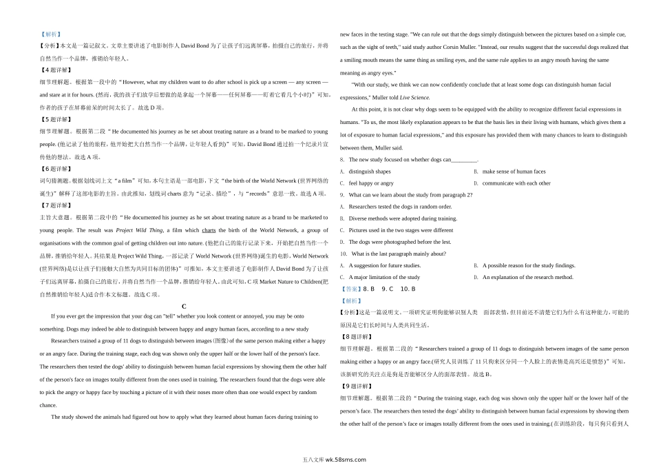 （版本二，有听力）_20XX年高考英语卷（带听力）_20XX年浙江卷—英语（含听力）_A3 Word版_20XX年高考浙江卷英语试题（解析版）.doc_第3页