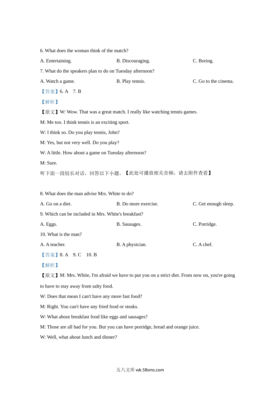 （版本二，有听力）_20XX年高考英语卷（带听力）_20XX全国高考乙卷英语（有听力）_20XX年高考英语试卷（新课标Ⅰ）（含解析版）.docx_第3页