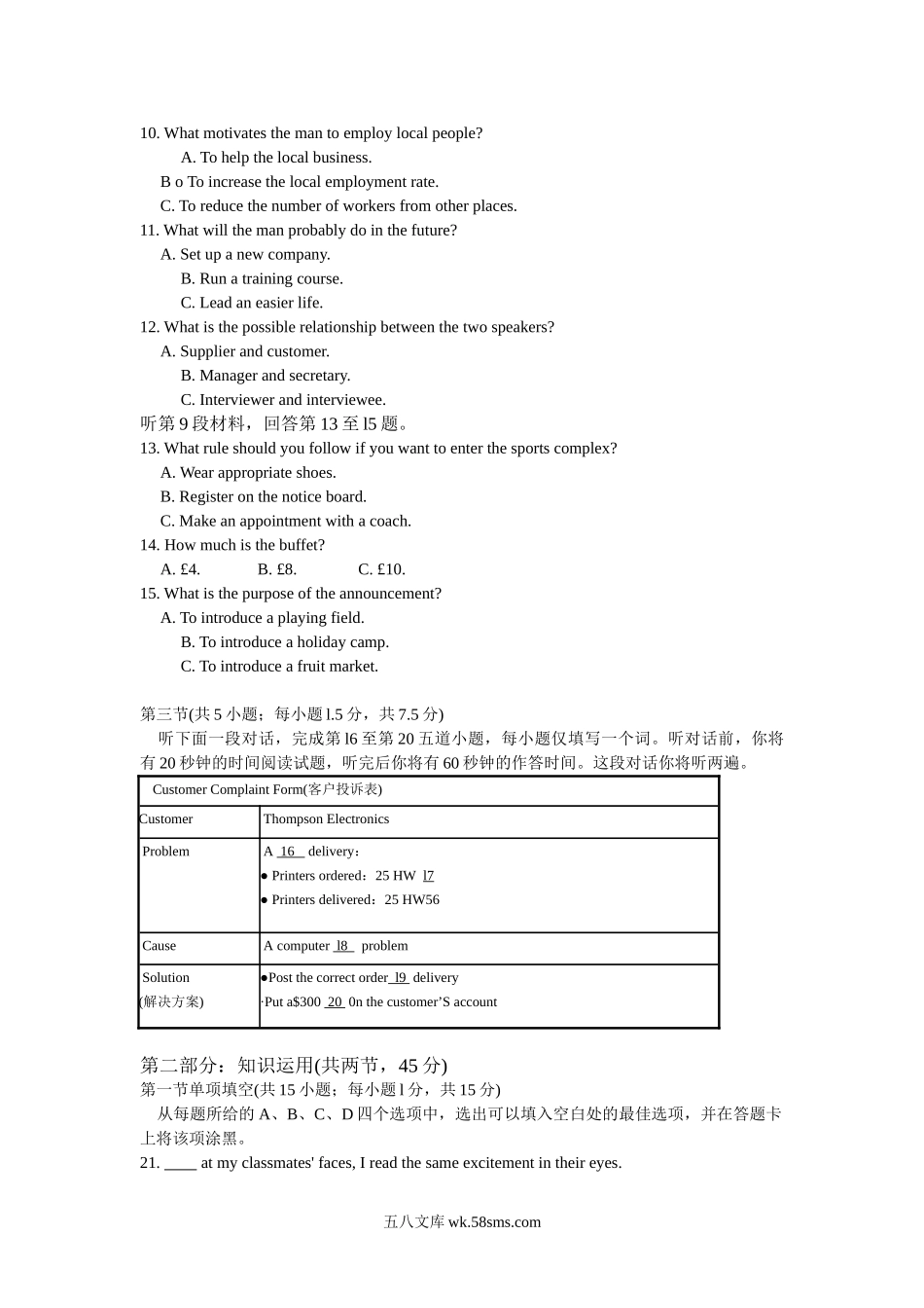 （版本二，有听力）_北京高考英语（20XX-20XX有听力）_20XX年北京高考英语试卷及答案(1).doc_第2页