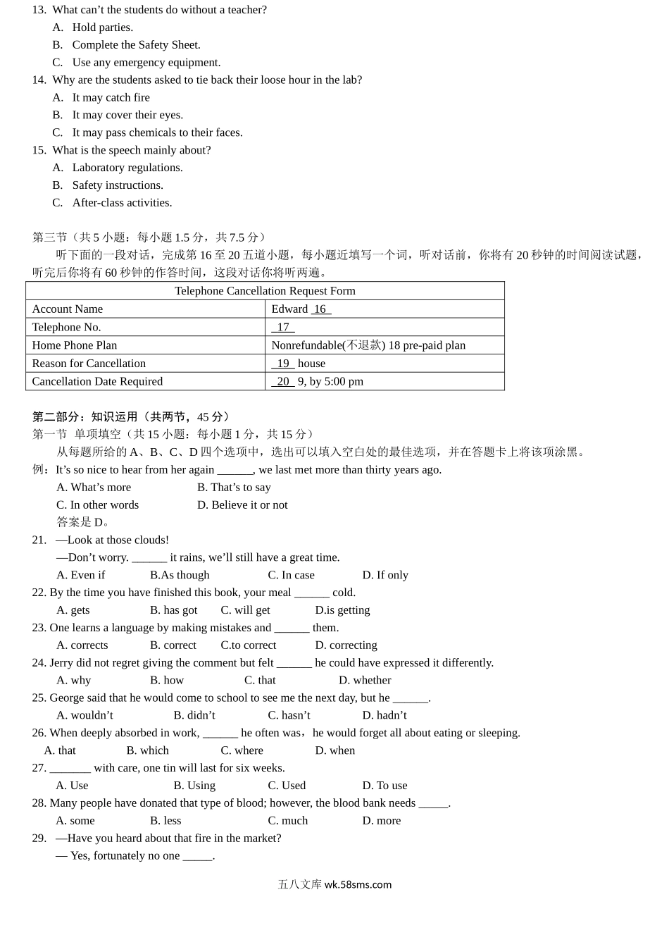 （版本二，有听力）_北京高考英语（20XX-20XX有听力）_20XX年北京高考英语试卷及答案(2).doc_第2页