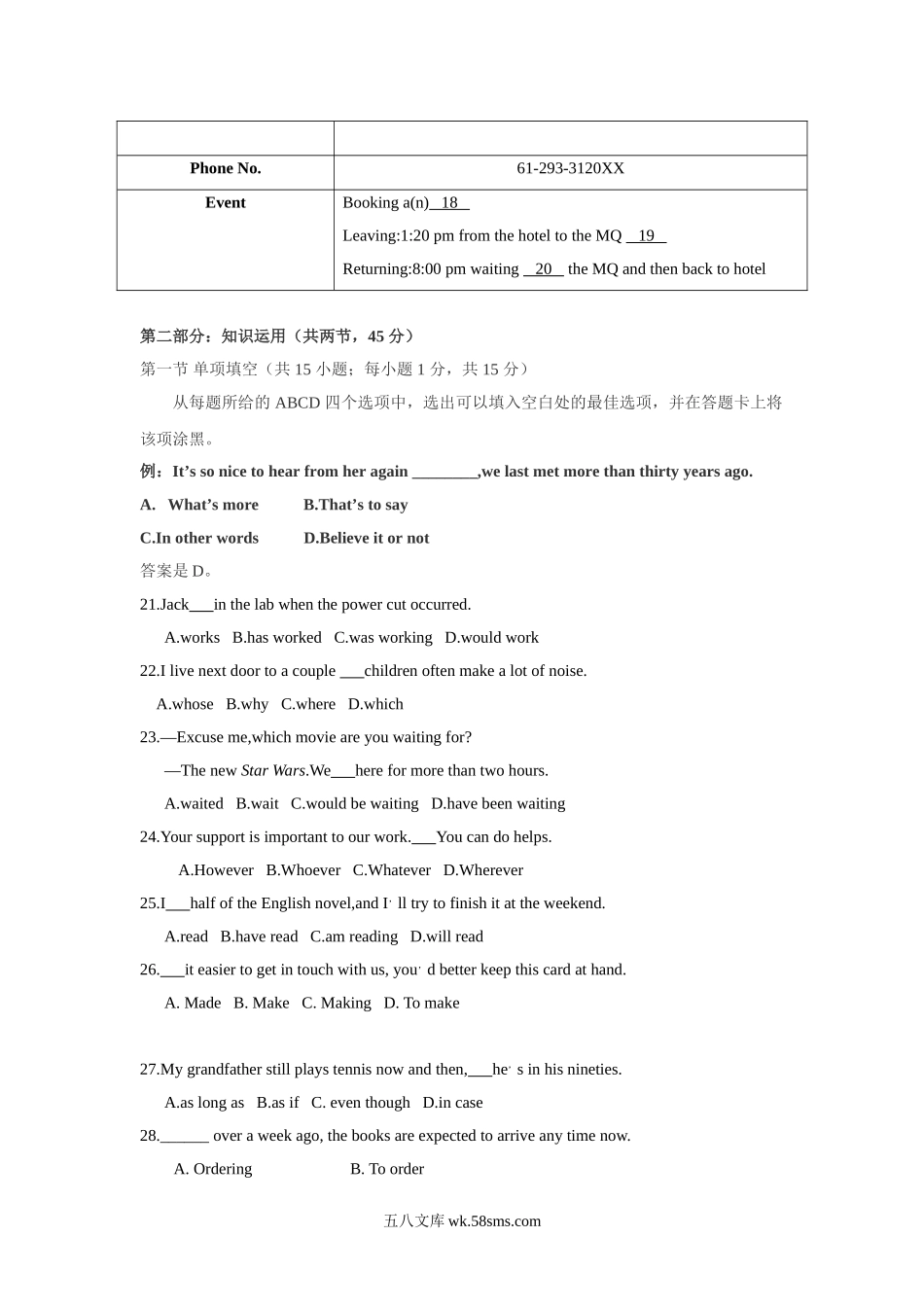 （版本二，有听力）_北京高考英语（20XX-20XX有听力）_20XX年北京高考英语试题及答案(1).doc_第3页