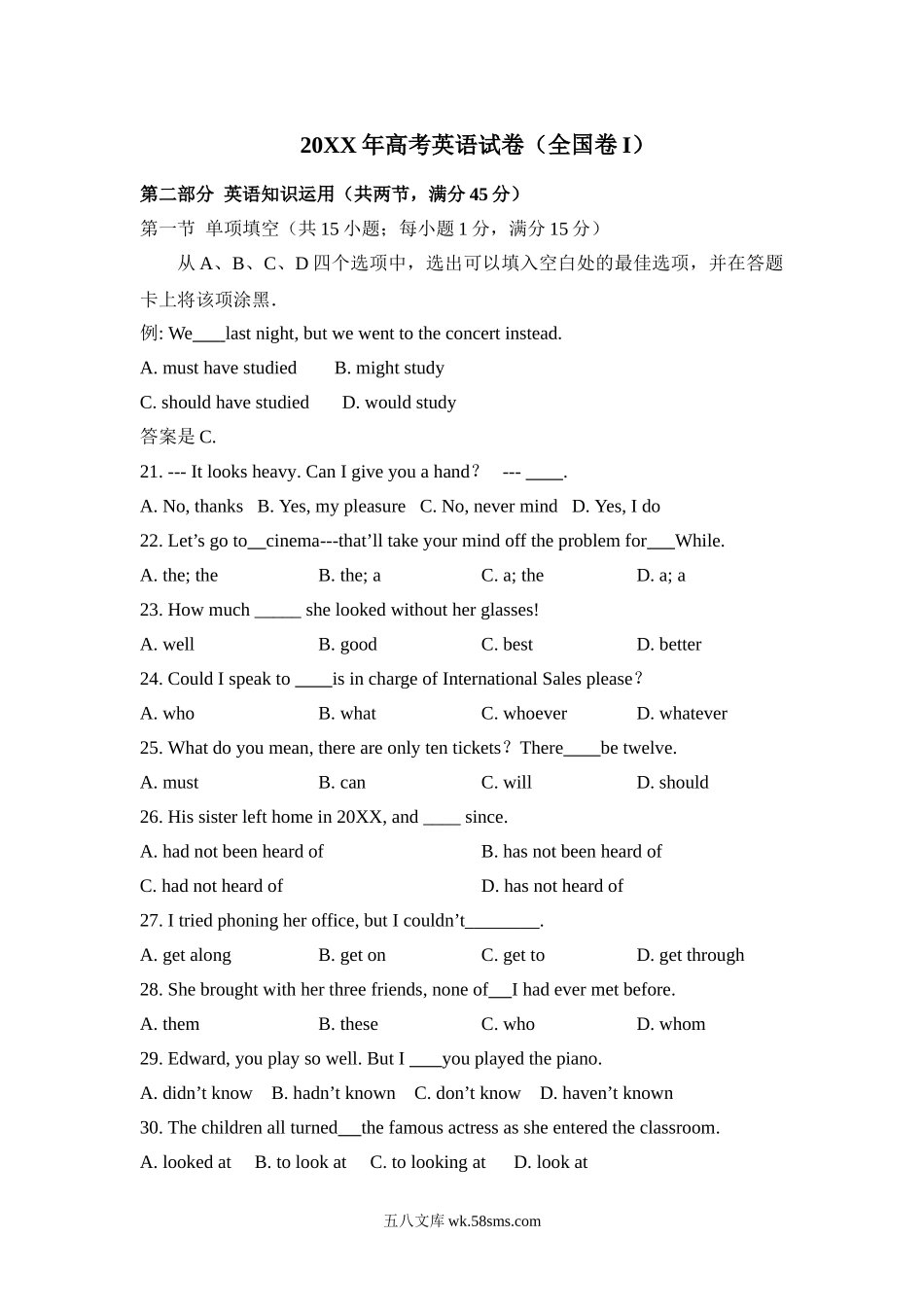 （版本二，有听力）_高考英语全国123卷（带听力）_全国统一高考英语（新课标ⅰ）有听力_全国1卷英语（有听力）_20XX年高考英语试卷（全国卷Ⅰ）（含解析版）(1).doc_第1页