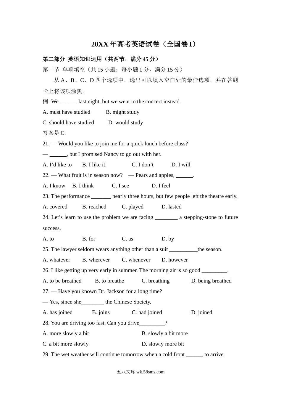 （版本二，有听力）_高考英语全国123卷（带听力）_全国统一高考英语（新课标ⅰ）有听力_全国1卷英语（有听力）_20XX年高考英语试卷（全国卷Ⅰ）（含解析版）.doc_第1页