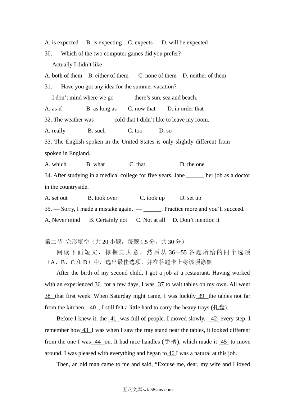 （版本二，有听力）_高考英语全国123卷（带听力）_全国统一高考英语（新课标ⅰ）有听力_全国1卷英语（有听力）_20XX年高考英语试卷（全国卷Ⅰ）（含解析版）.doc_第2页