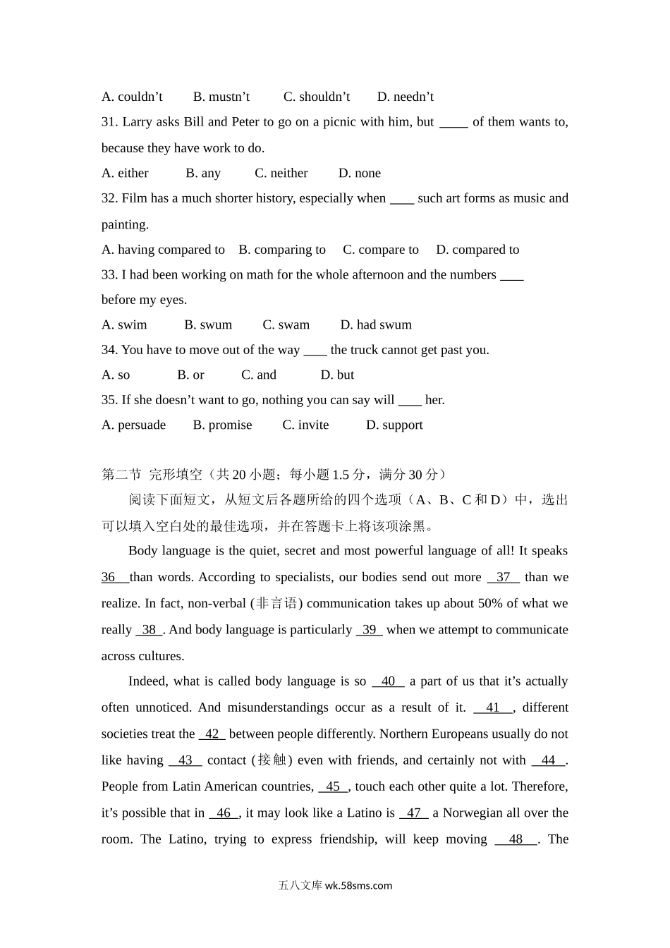 （版本二，有听力）_高考英语全国123卷（带听力）_全国统一高考英语（新课标ⅰ）有听力_全国1卷英语（有听力）_20XX年高考英语试卷（新课标）（含解析版）(1).doc_第2页