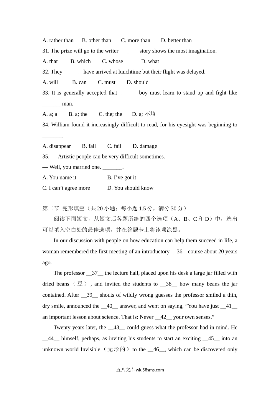 （版本二，有听力）_高考英语全国123卷（带听力）_全国统一高考英语（新课标ⅰ）有听力_全国1卷英语（有听力）_20XX年高考英语试卷（新课标）（含解析版）.doc_第2页