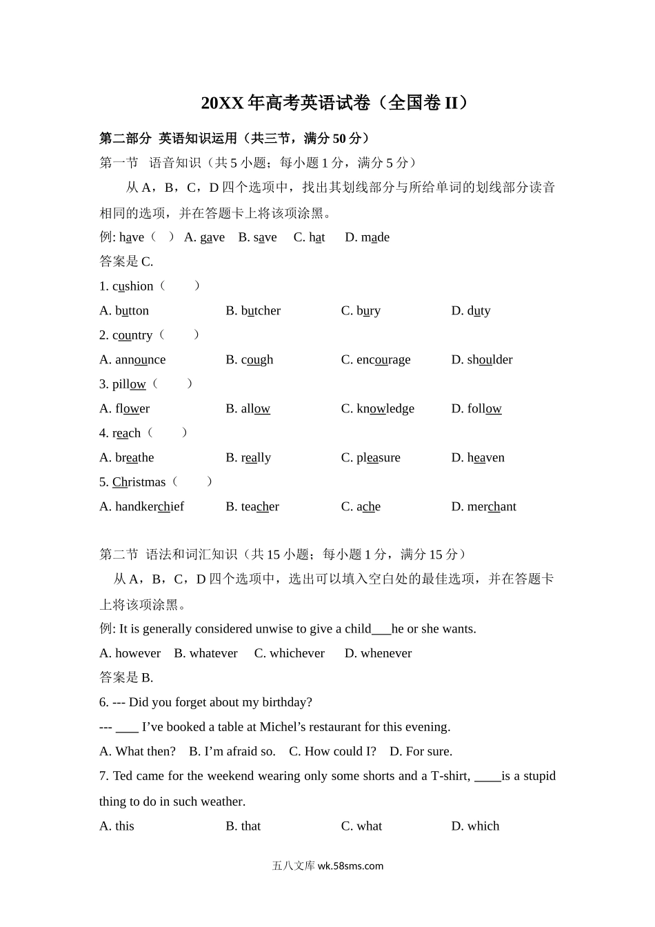 （版本二，有听力）_高考英语全国123卷（带听力）_全国统一高考英语（新课标ii）有听力_A4 word版_20XX年高考英语试卷（全国卷ii）（含解析版）(1).doc_第1页