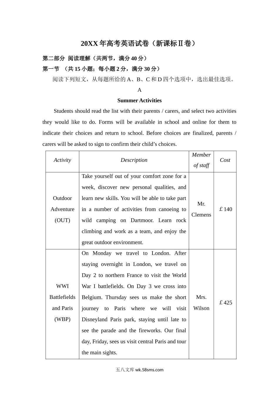 （版本二，有听力）_高考英语全国123卷（带听力）_全国统一高考英语（新课标ii）有听力_A4 word版_20XX年高考英语试卷（新课标ⅱ）（含解析版）(5).doc_第1页