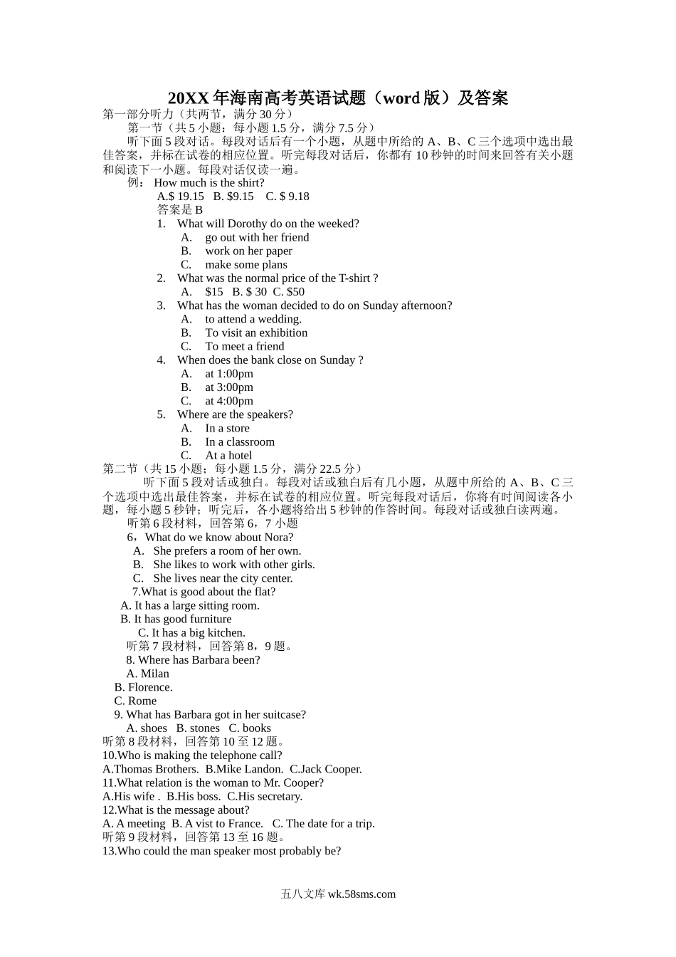 （版本二，有听力）_海南高考英语_20XX年海南高考英语试题和答案(2).doc_第1页