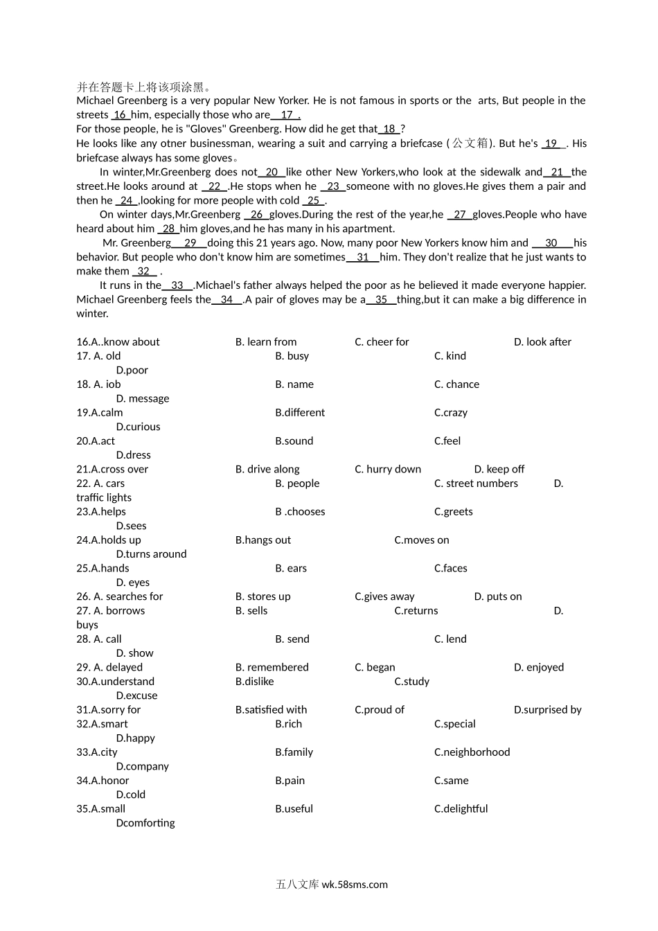 （版本二，有听力）_海南高考英语_20XX年海南高考英语试题和答案(5).doc_第2页