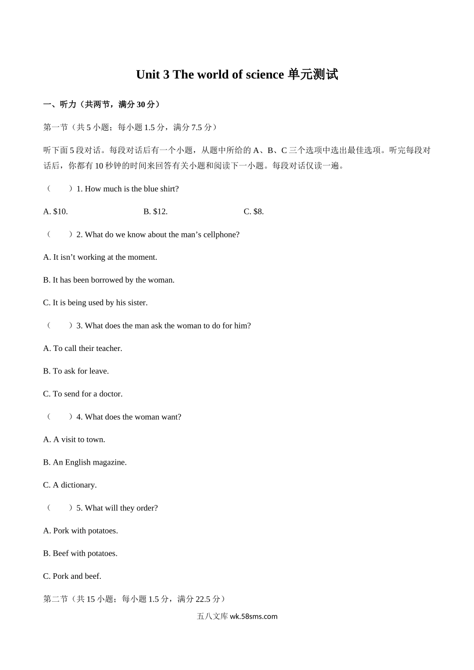 高一英语外研版（20XX）必修第三册 Unit 3单元测试（含答案）.docx_第1页