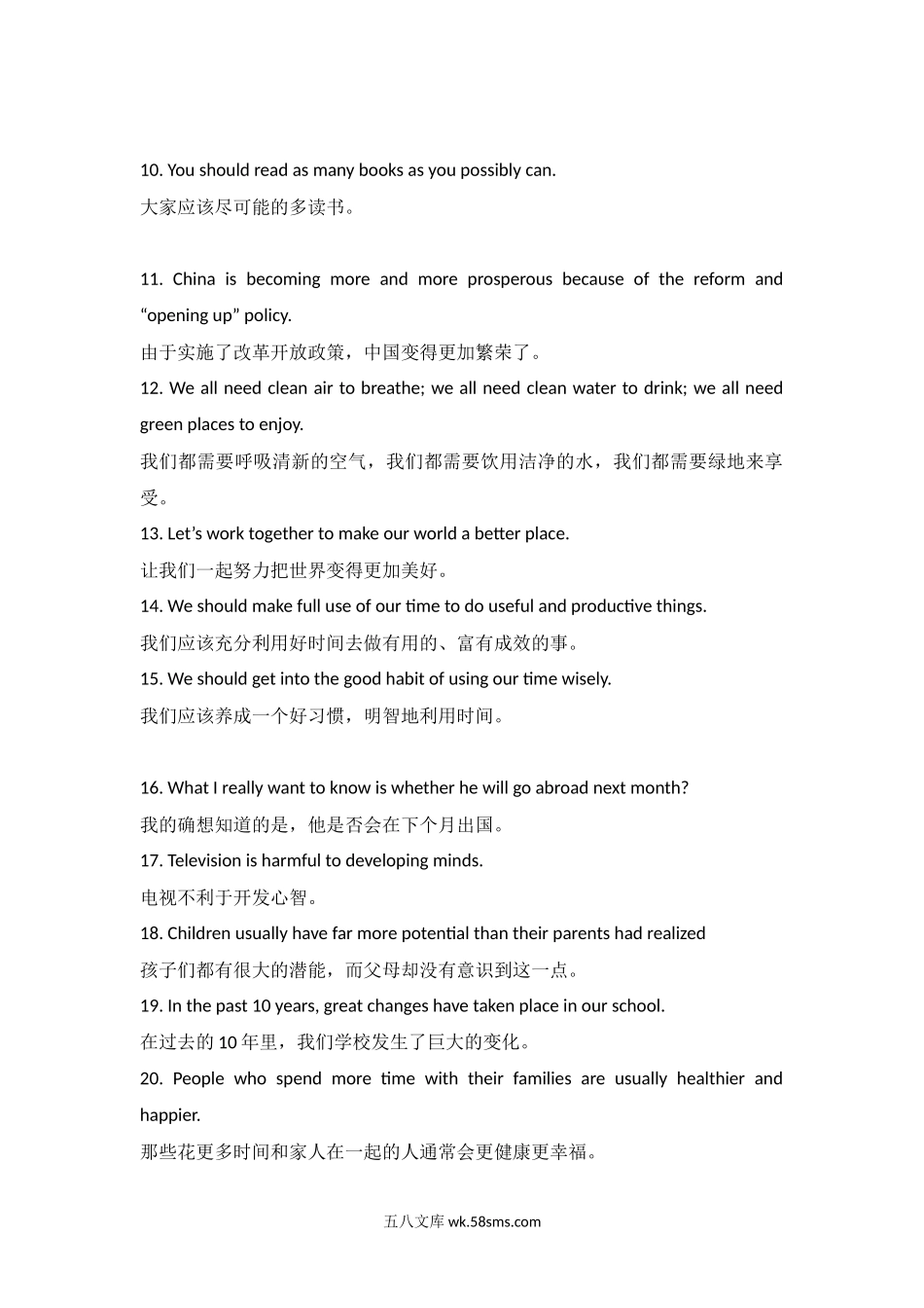 高中英语100个加分句型 6.docx_第2页