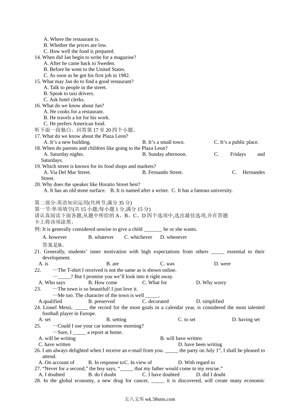 （版本二，有听力）_江苏高考英语_20XX年高考英语(江苏卷)-Word版含答案(5).doc_第2页