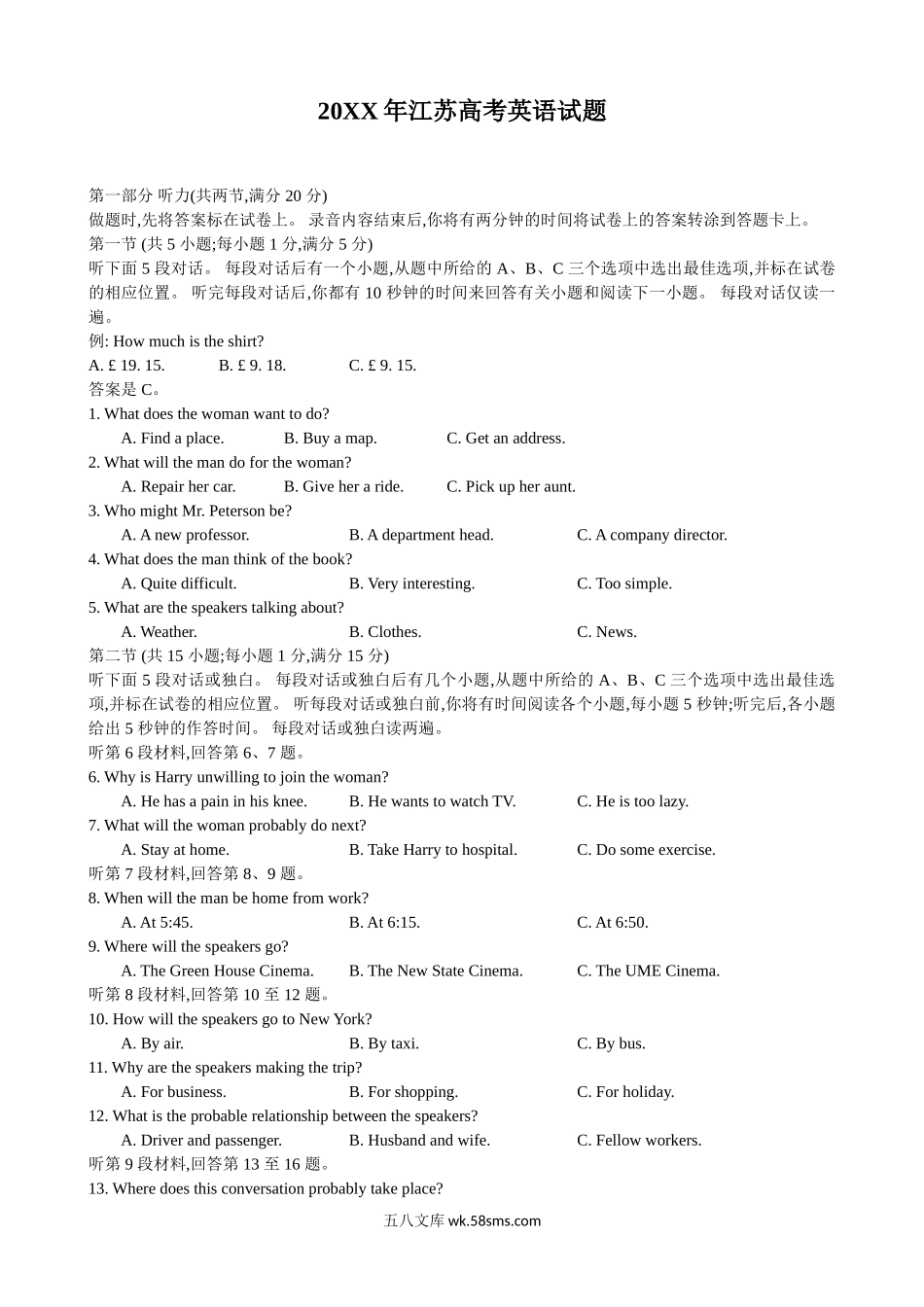 （版本二，有听力）_江苏高考英语_20XX年高考英语(江苏卷)-Word版含答案(6).doc_第1页