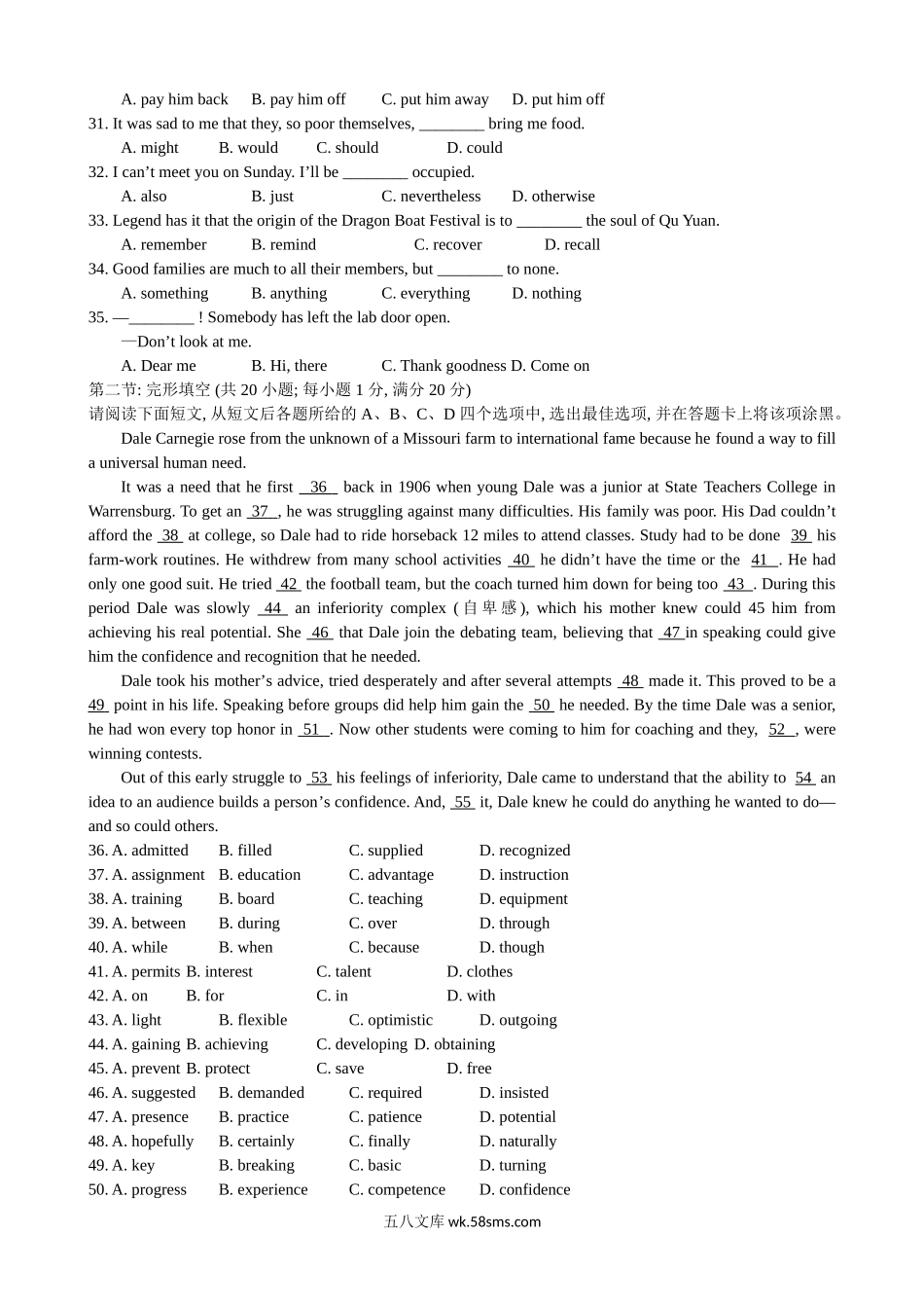 （版本二，有听力）_江苏高考英语_20XX年高考英语(江苏卷)-Word版含答案(6).doc_第3页