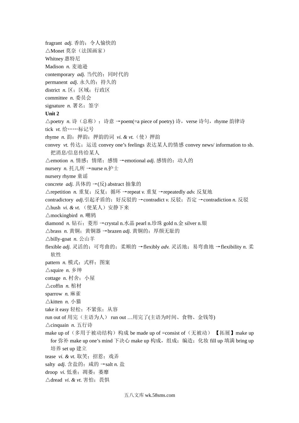 高中英语必修六单词详解(人教版).doc_第3页