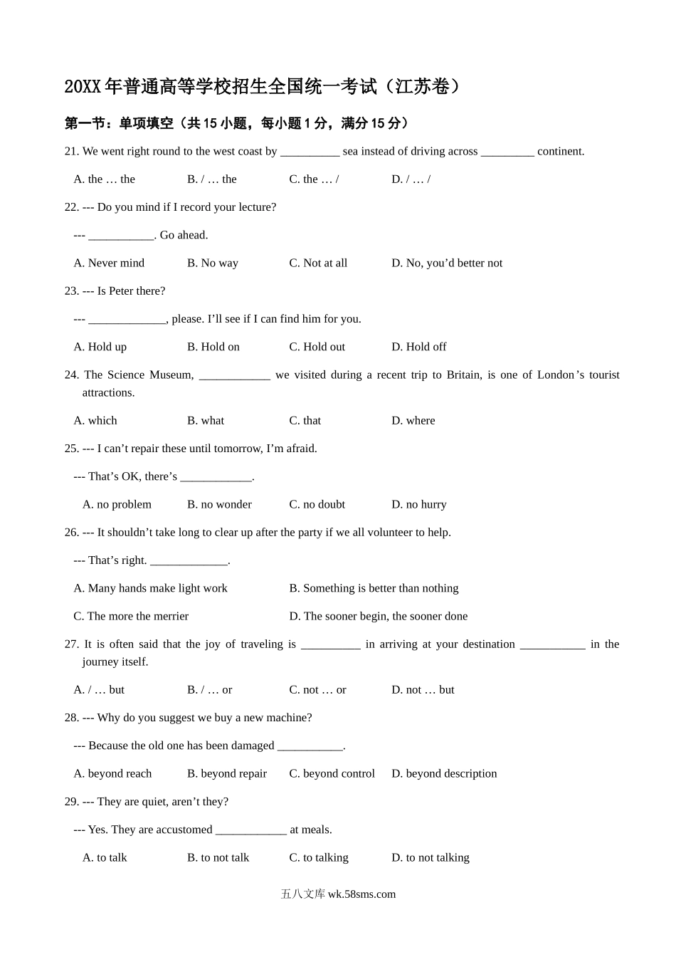 （版本二，有听力）_江苏高考英语_20XX年高考英语(江苏卷)-Word版含答案.doc_第1页