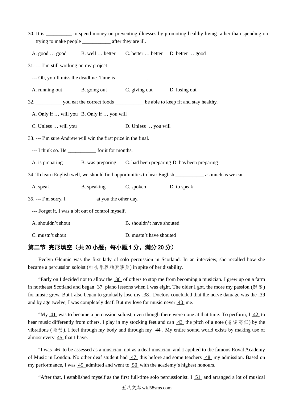 （版本二，有听力）_江苏高考英语_20XX年高考英语(江苏卷)-Word版含答案.doc_第2页