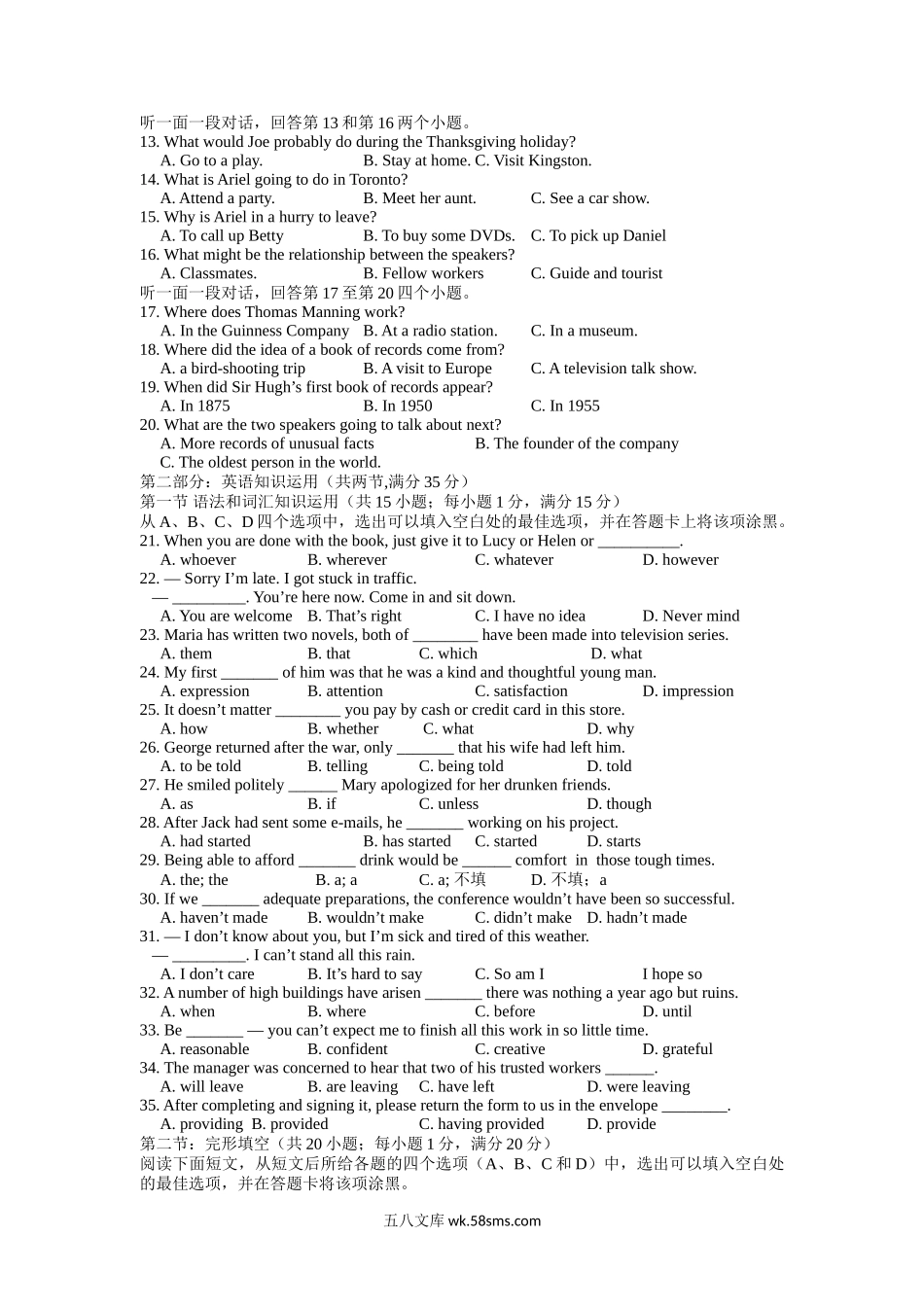 （版本二，有听力）_山东高考英语_20XX年山东卷英语高考试题及答案(3).doc_第2页