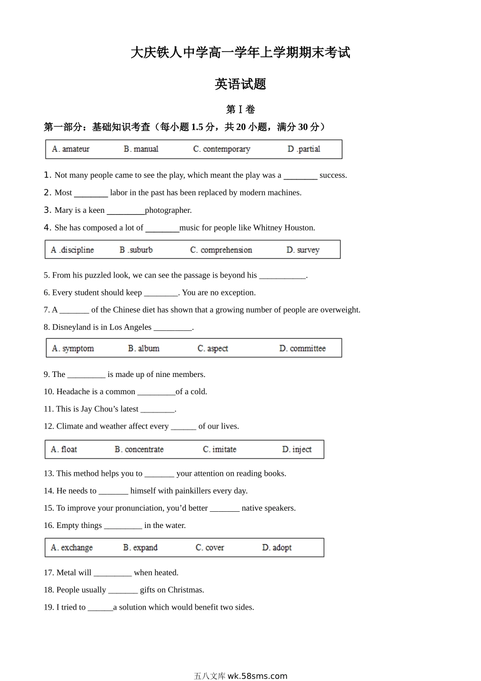 黑龙江省大庆市铁人中学20XX-20XX学年高一上学期期末英语试题（原卷版）.doc_第1页